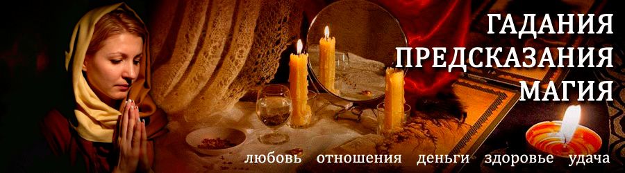 Гадалка в Атагае — отзывы